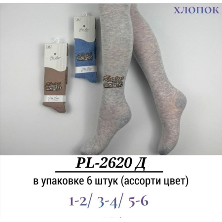PC2407 Детские колготы для мальчиков Pier Lone хлопковые