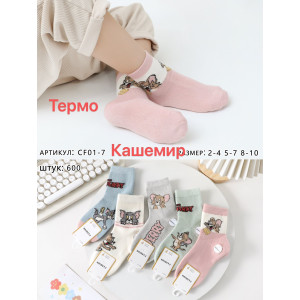 KS2264 Детские кашемировые термо носки Fashion