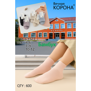 KS2761 Детские бамбуковые носки Корона 