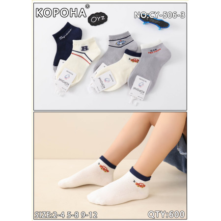 KS2610 Детские короткие носки с сеткой Корона хлопковые 