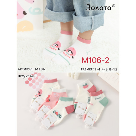 KS2606 Детские короткие хлопковые носки Золото 