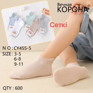 KS2630 Детские хлопковые короткие носки Корона