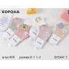 KS2657 Дітячі шкарпетки з сіткою Корона для дівчаток