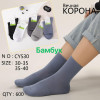 KS2746 Подростковые бамбуковые носки Корона высокие