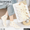 KS2748 Подростковые короткие носки Корона с сеткой