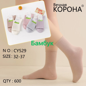KS2750 Подростковые бамбуковые носки Корона