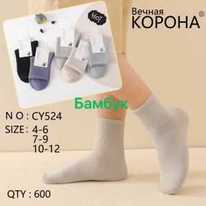 KS2760 Детские бамбуковые носки Корона 