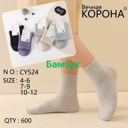 KS2760 Детские бамбуковые носки Корона для мальчиков