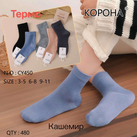 KS2787 Детские теплые кашемировые носки Корона
