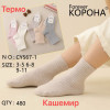 KS2786 Детские теплые кашемировые носки Корона