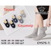 KS2781 Подростковые теплые кашемировые носки Корона
