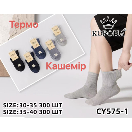 KS2781 Подростковые теплые кашемировые носки Корона