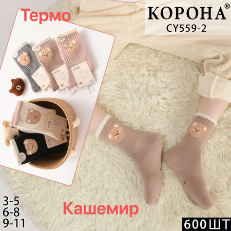 KS2783 Детские теплые кашемировые носки Корона