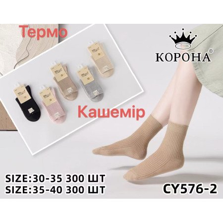 KS2801 Подростковые теплые кашемировые носки Корона