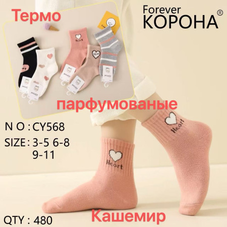 KS2802 Детские кашемировые теплые носки Корона для девочек