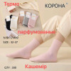 KS2838 Подростковые высокие кашемировые носки Корона