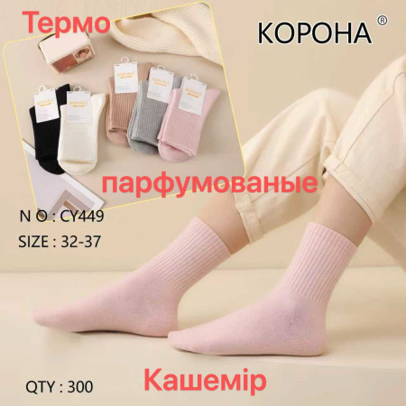 KS2838 Подростковые высокие кашемировые носки Корона