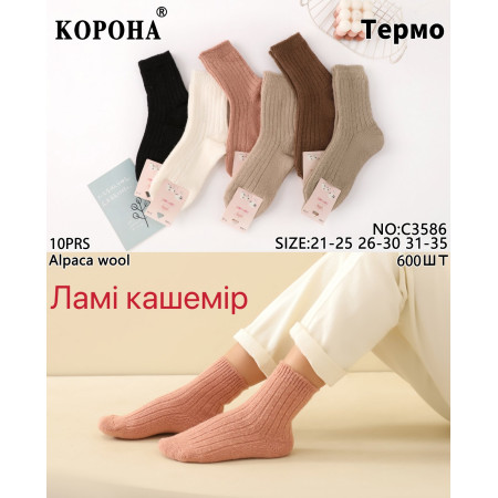 KS2906 Детские теплые кашемировые термо носки Корона