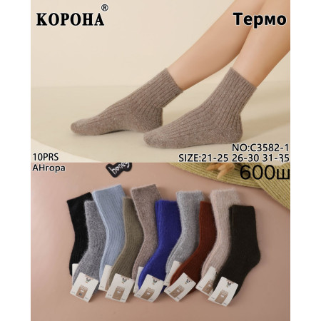 KS2905 Детские теплые носки из ангоры термо Корона