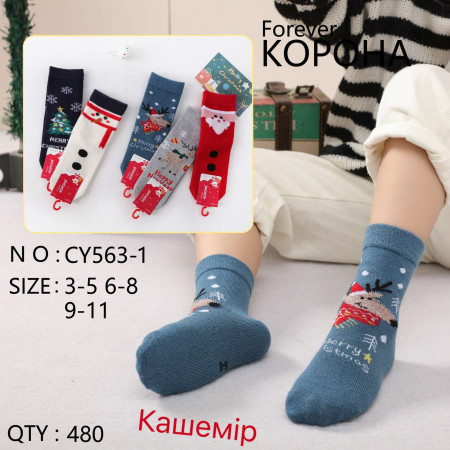 KS2967 Детские новогодние кашемировые носки Корона теплые