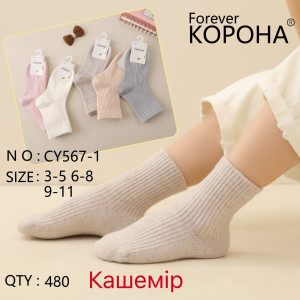 KS2950 Дітячі зимові кашемірові шкарпетки Корона