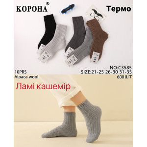KS2951 Дітячі теплі шкарпетки лама кашемір Корона