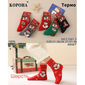 KS2955 Дітячі новорічні вовняні шкарпетки Корона
