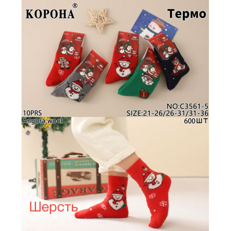 KS2955 Детские новогодние шерстяные термо носки Корона 