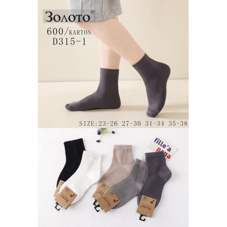 KS3044 Детские хлопковые носки для мальчиков Золото