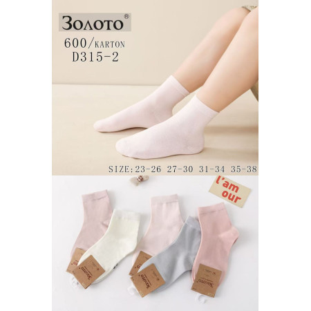 KS3045 Детские хлопковые носки для девочек Золото