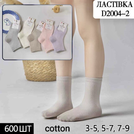 KS3077 Детские хлопковые носки для девочек Ласточка