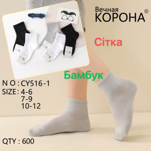 KS3100 Детские бамбуковые носки Корона