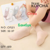 KS3099 Подростковые бамбуковые носки с сеткой Корона