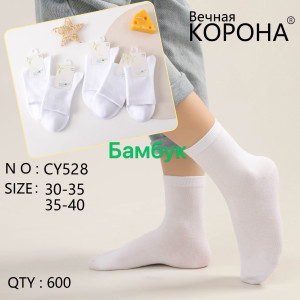 KS2906 Подростковые бамбуковые носки Корона высокие