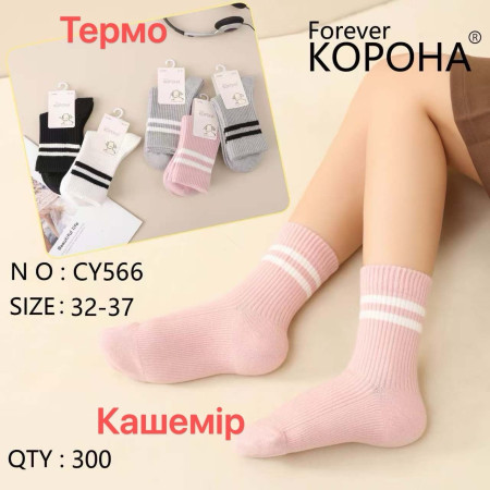 KS3286 Подростковые теплые кашемировые носки Корона
