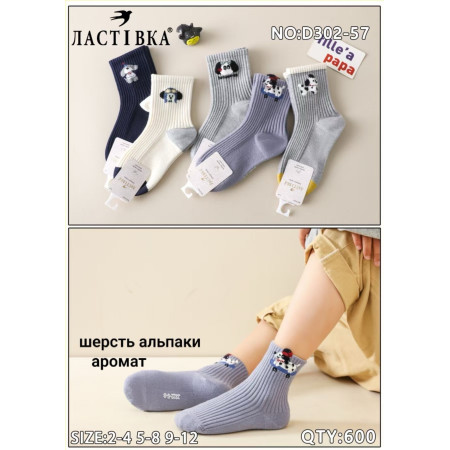 KS3288 Детские теплые шерстяные носки Ласточка 