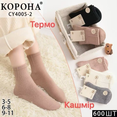 KS3289 Детские теплые кашемировые термо носки Корона