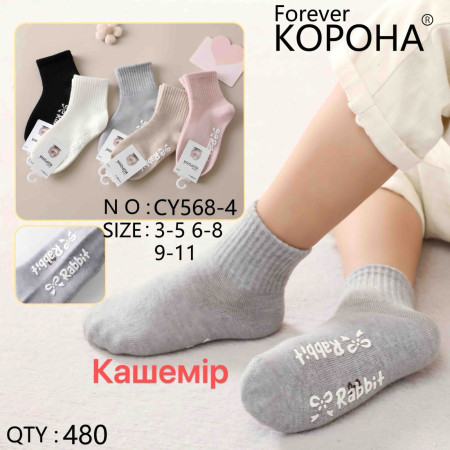 KS3290 Детские теплые кашемировые носки Корона для девочек