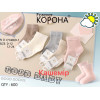 KS3287 Детские теплые кашемировые носки Корона