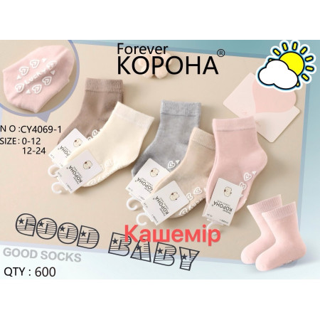 KS3287 Детские теплые кашемировые носки Корона