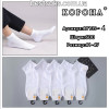 MS3091 Мужские короткие белые носки Корона хлопковые