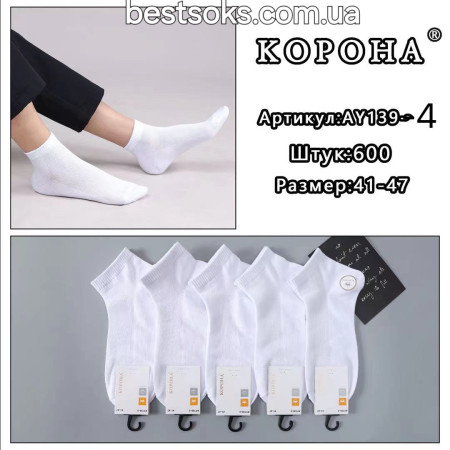 MS3091 Мужские короткие белые носки Корона хлопковые