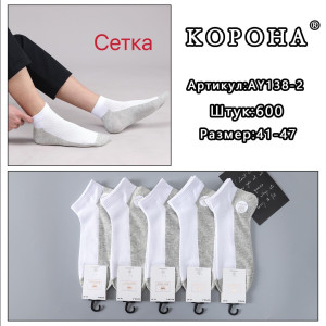 MS2269 Мужские короткие хлопковые носки Корона