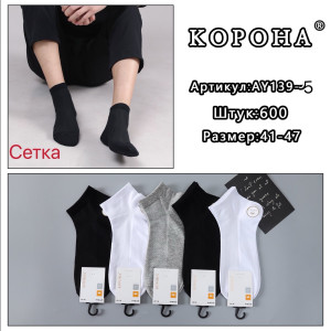MS2633 Чоловічі короткі бавовняні шкарпетки Корона MS2633 Чоловічі короткі бавовняні шкарпетки Корона