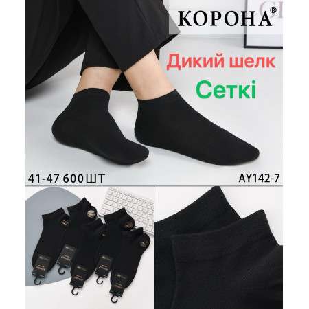 MS2662 Чоловічі чорні шкарпетки з сіткою короткі Корона 