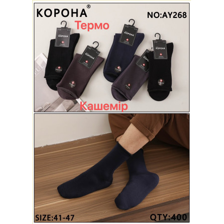MS2791 Мужские теплые кашемировые носки Корона без резинки