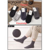 MS2790 Мужские кашемировые термо носки Корона