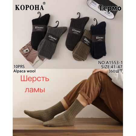 MS2910 Мужские термо носки из шерсти ламы Корона