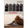 MS2912 Мужские высокие кашемировые носки Корона