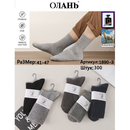 MS2962 Мужские теплые кашемировые носки Олань